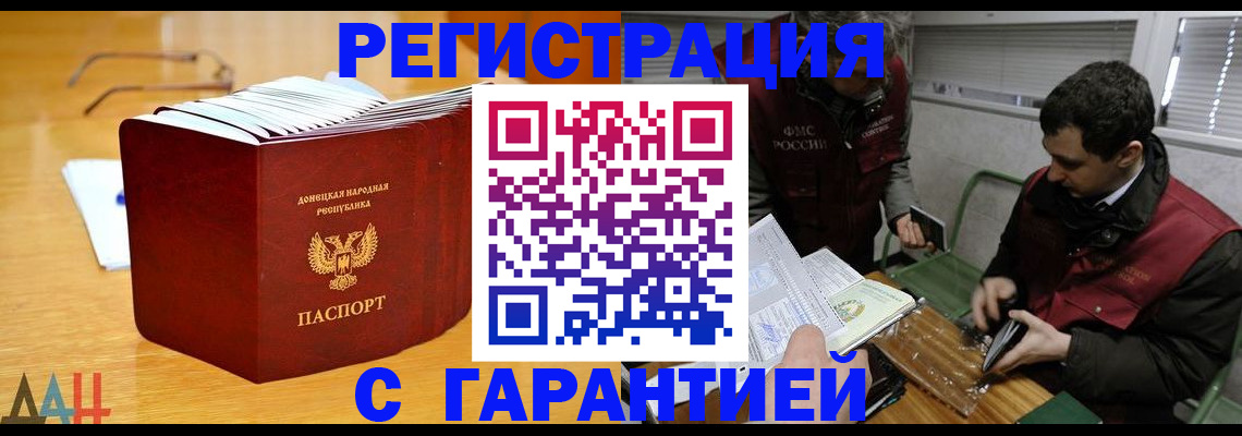 временная регистрация собственник в Краснослободске