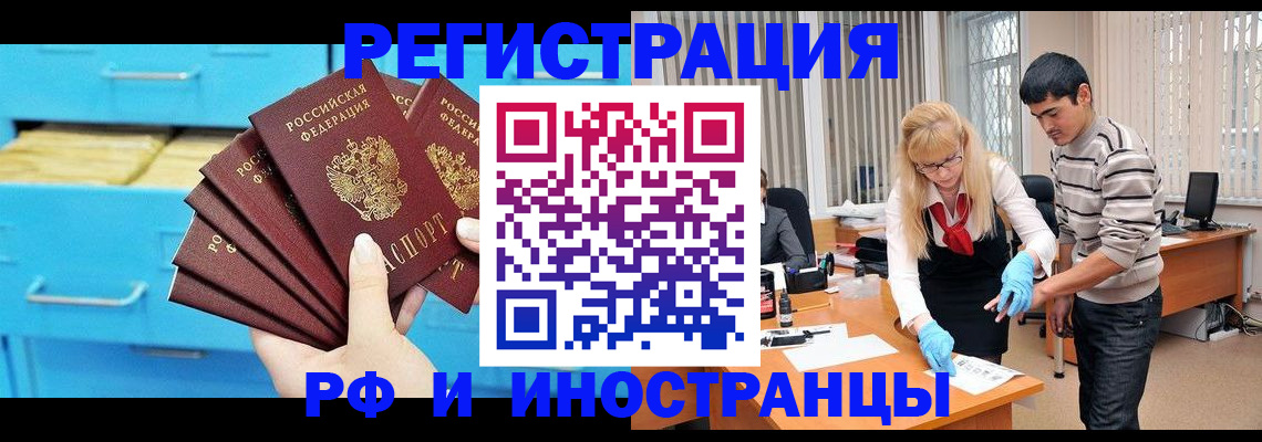 временная регистрация надежно в Краснослободске