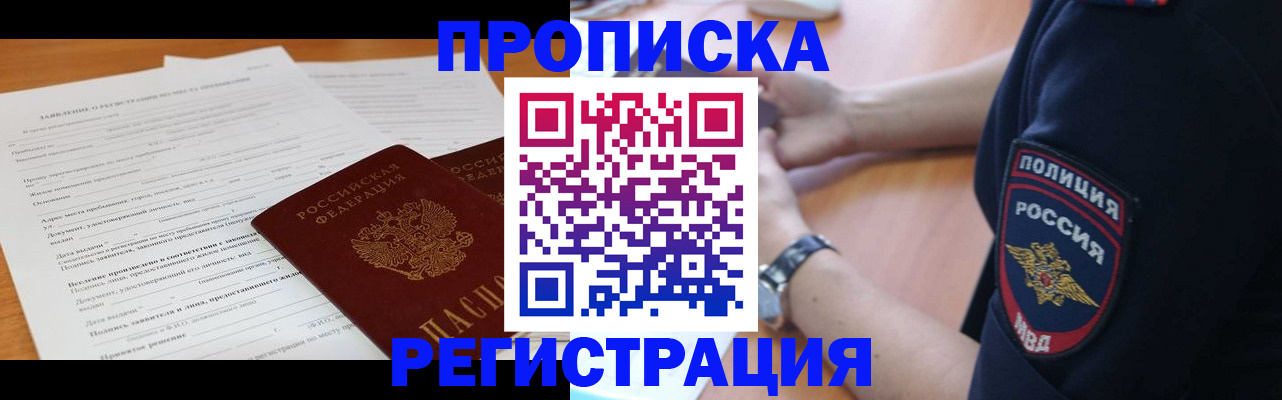 временная регистрация госуслуги в Краснослободске